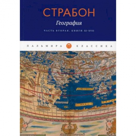 Географические науки, книга География заказать