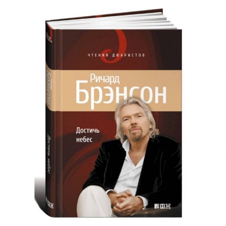Книги, книга Достичь небес. Аэронавты, люди-птицы и космические старты заказать