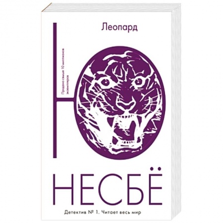 Книги, книга Леопард заказать