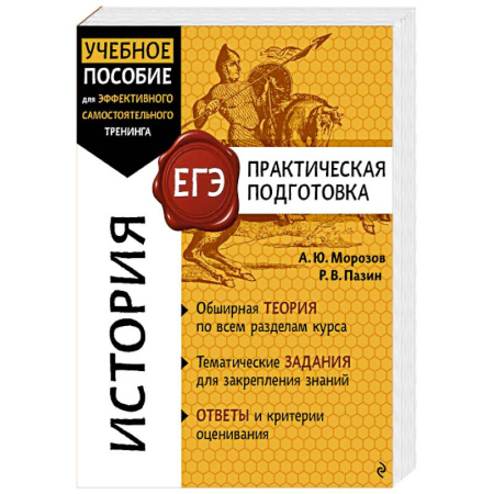 История, книга История заказать