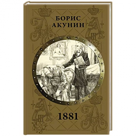 Русская современная проза, книга 1881 заказать
