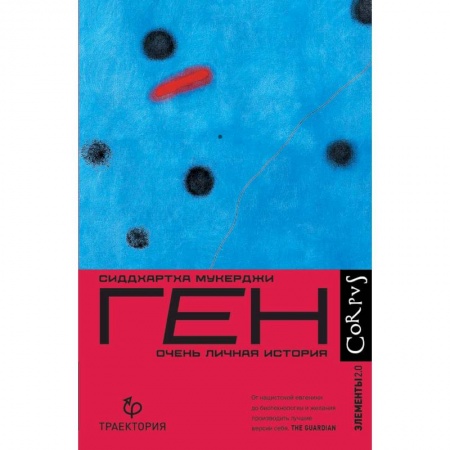 Биологические науки, книга Ген заказать