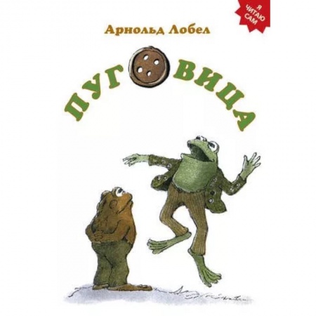 Сказки зарубежных писателей, книга Пуговица заказать