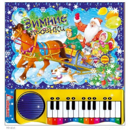 Книги, книга Пианино.Зимние песенки /синяя/ заказать