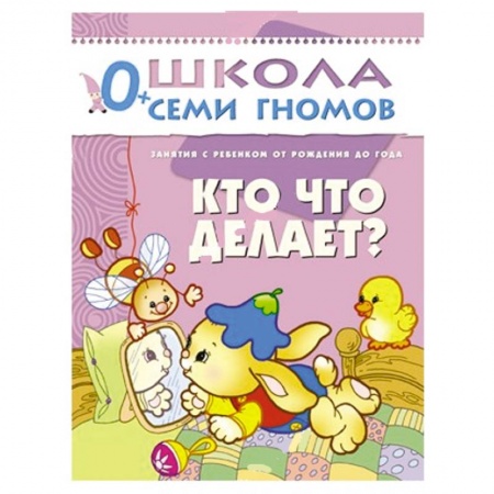 Книги, книга Кто что делает? заказать
