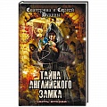 Молодежная литература Молодежная литература