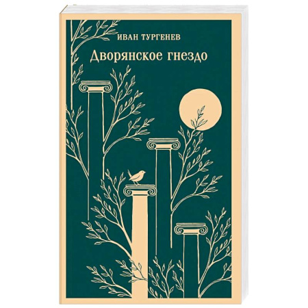 Русская классика, книга Дворянское гнездо заказать