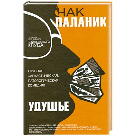 Книги, книга Удушье заказать