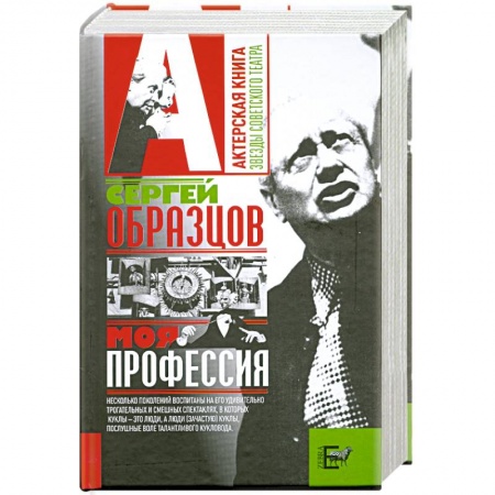 Книги, книга Моя профессия заказать