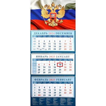 Календарь квартальный на 2025 год Государственный флаг с гербом Календарь квартальный на 2025 год Государственный флаг с гербом
