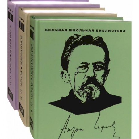 Русская современная проза, книга Чехов.Избранное заказать
