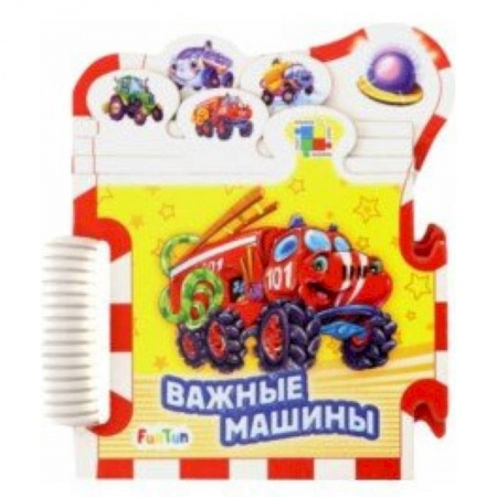 Книжки-мозаики, паззлы, книга Важные машины заказать