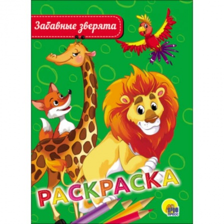 Животные. Птицы. Растения, книга Забавные зверята заказать
