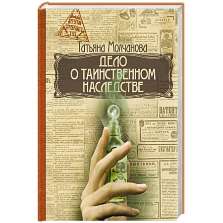 Книги, книга Дело о таинственном наследстве заказать