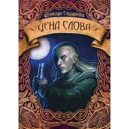Мистика, ужасы, книга Цена слова заказать