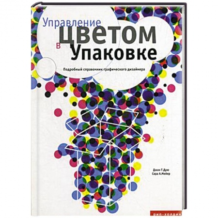 Книги, книга Управление цветом в упаковке заказать