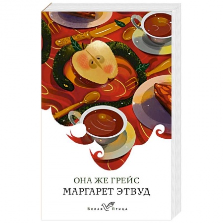 Зарубежный детектив, книга Она же Грейс заказать