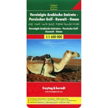 Книги, книга United Arab Emirates Карта 1:1 600 000 заказать