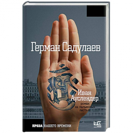 Книги, книга Иван Ауслендер заказать
