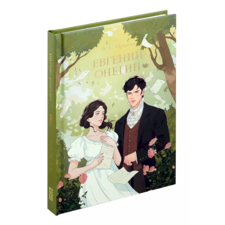 Русская классика, книга Евгений Онегин заказать