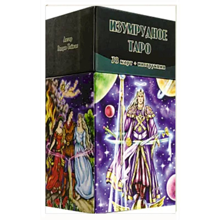 Гадание по картам Таро, книга Изумрудное Таро (78 карт + инструкция) заказать