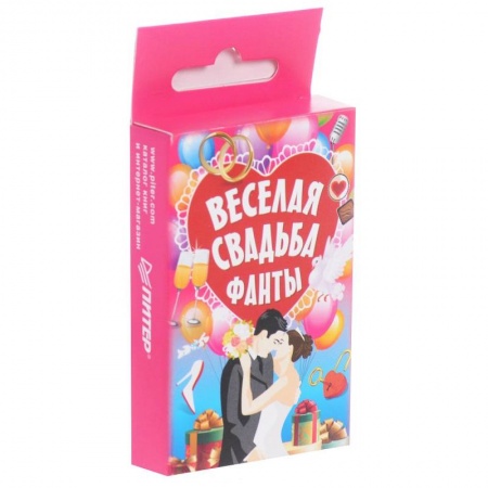 Свадьба. Сценарии, подготовка, книга Фанты 'Веселая свадьба' заказать