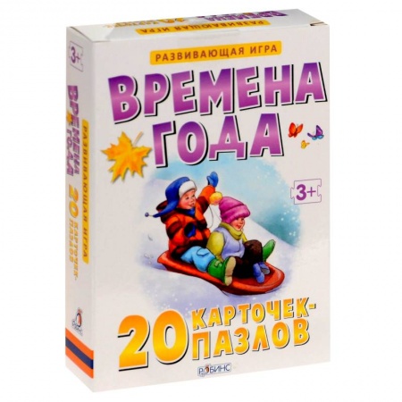 Книги, книга Времена года (20 карточек) заказать