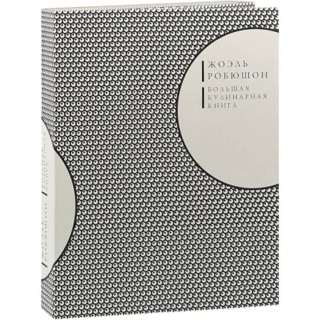 Общие вопросы по кулинарии, книга Большая кулинарная книга заказать