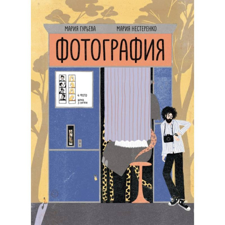 Познавательная литература, книга Фотография заказать