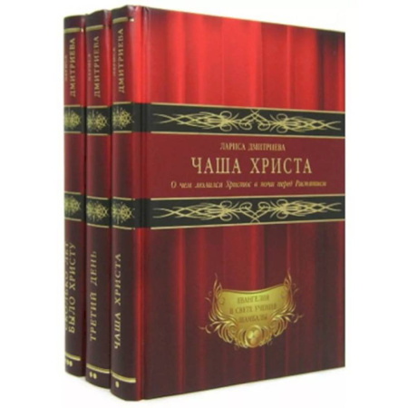 Иудаизм, книга Евангелия в свете учения Шамбалы. Комплект из трех книг заказать