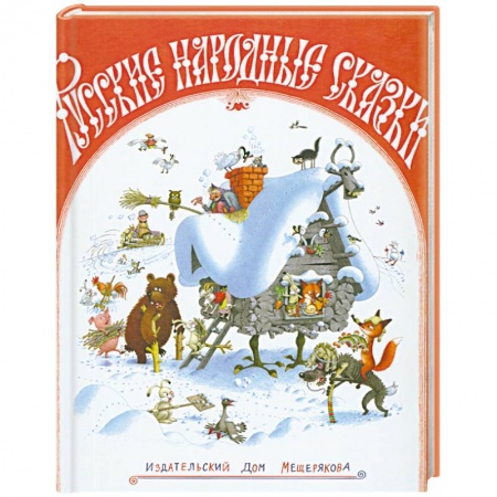 Книги, книга Русские народные сказки заказать
