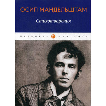Стихотворения Стихотворения