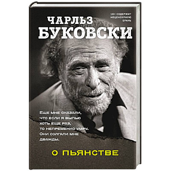 О пьянстве О пьянстве