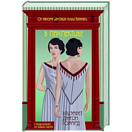 Исторический роман, книга В перспективе заказать