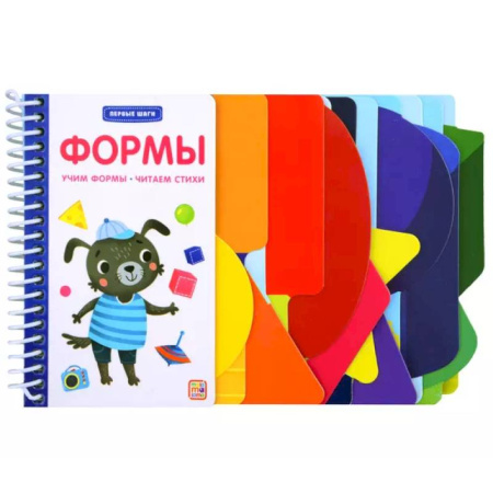 Развитие общих способностей, книга Первые шаги. Формы заказать