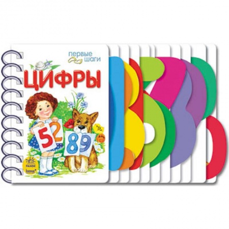 Книги, книга Цифры заказать