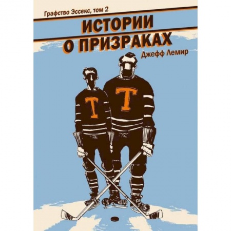 Комиксы. Манга, книга Графство Эссекс. Том 2. Истории о призраках заказать