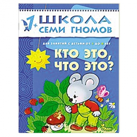 Книги, книга Кто это,что это? заказать