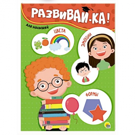 Окружающий мир, книга 4 разворота. Развивайка заказать