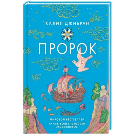 Общая психология, книга Пророк заказать