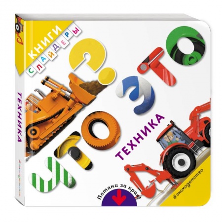 Развитие общих способностей, книга Что это? Техника заказать