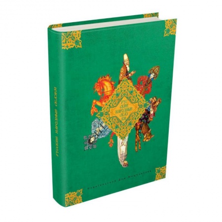 Книги, книга Русские народные сказки заказать