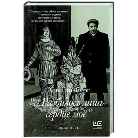 Русская современная проза, книга Разбилось лишь сердце мое... заказать