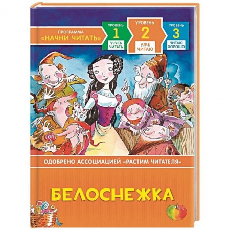 Книги, книга Белоснежка заказать
