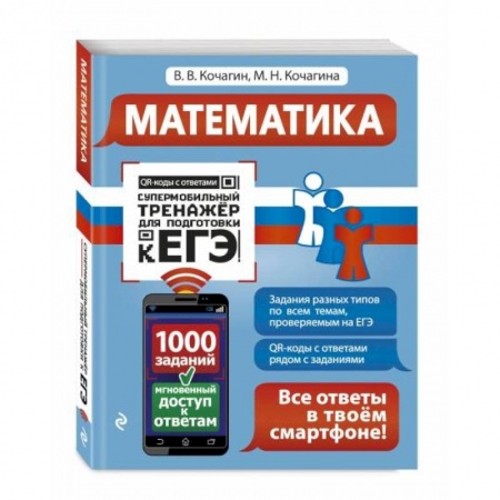 Математика. Алгебра. Геометрия, книга Математика заказать