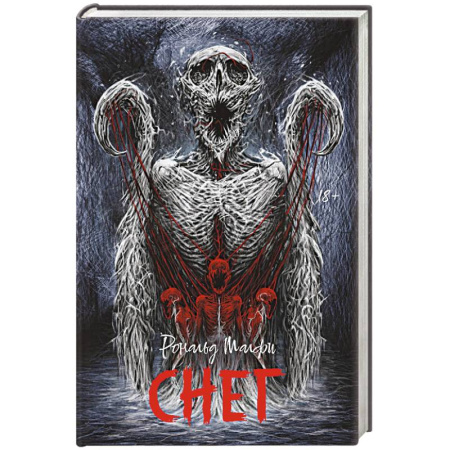 Зарубежное фэнтези, книга Снег заказать