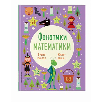 Время сказок Время сказок