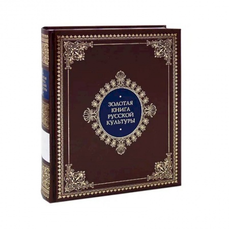 Живопись, книга Золотая книга русской культуры подарочное издание заказать