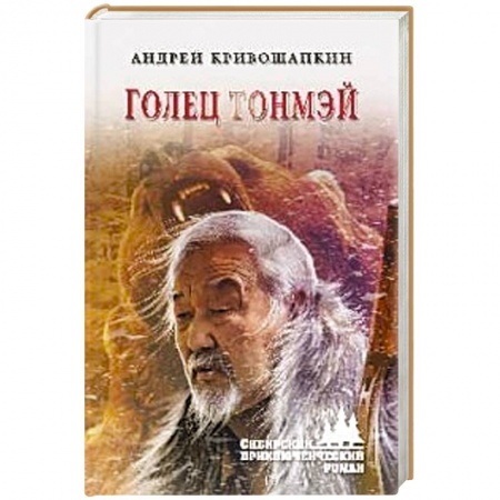 Классика отечественного детектива, книга Голец Тонмэй заказать