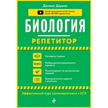 Биология, книга Биология заказать